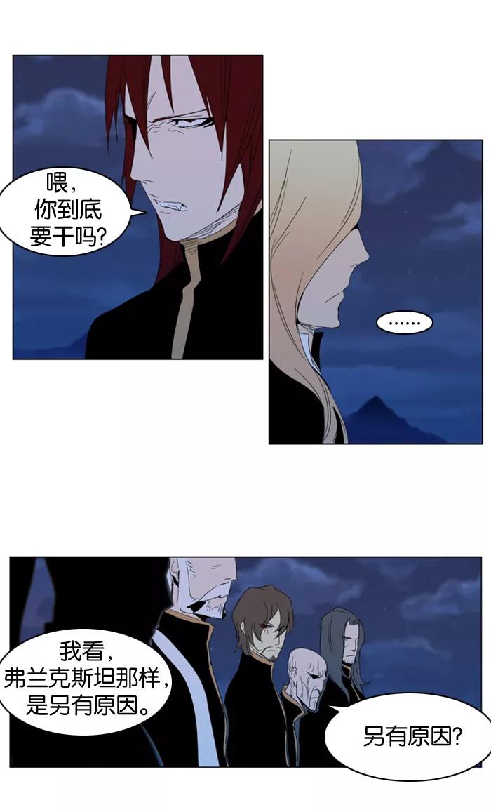 大贵族 第291话 第8页