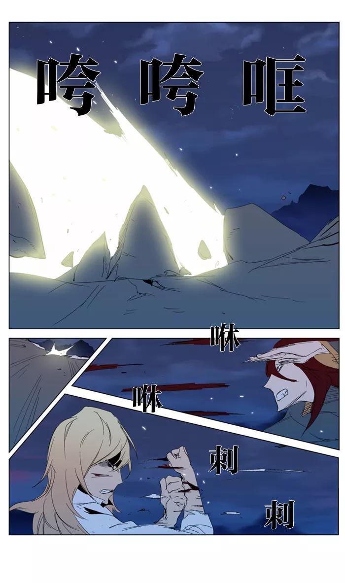 大贵族 第291话 第18页