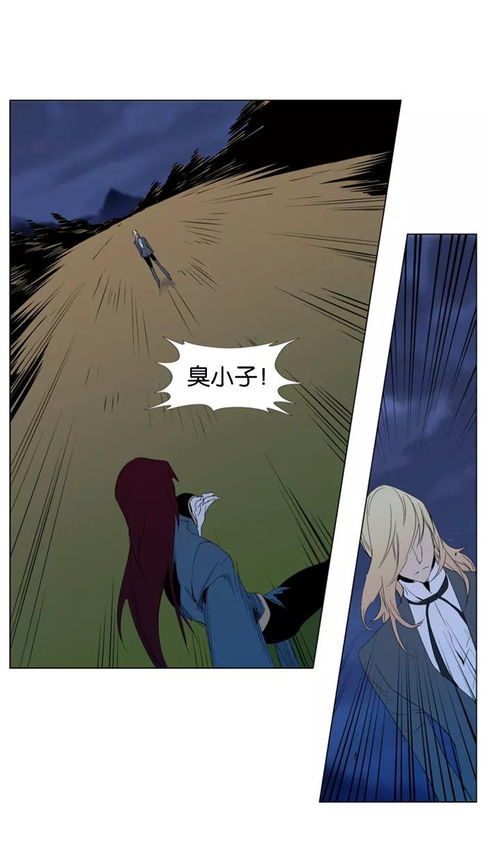 大贵族 第291话 第12页