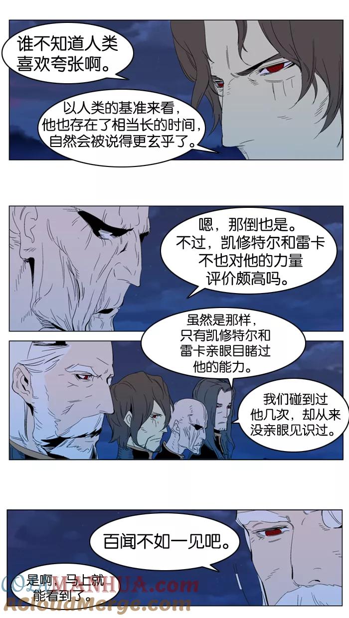 大贵族 第291话 第5页