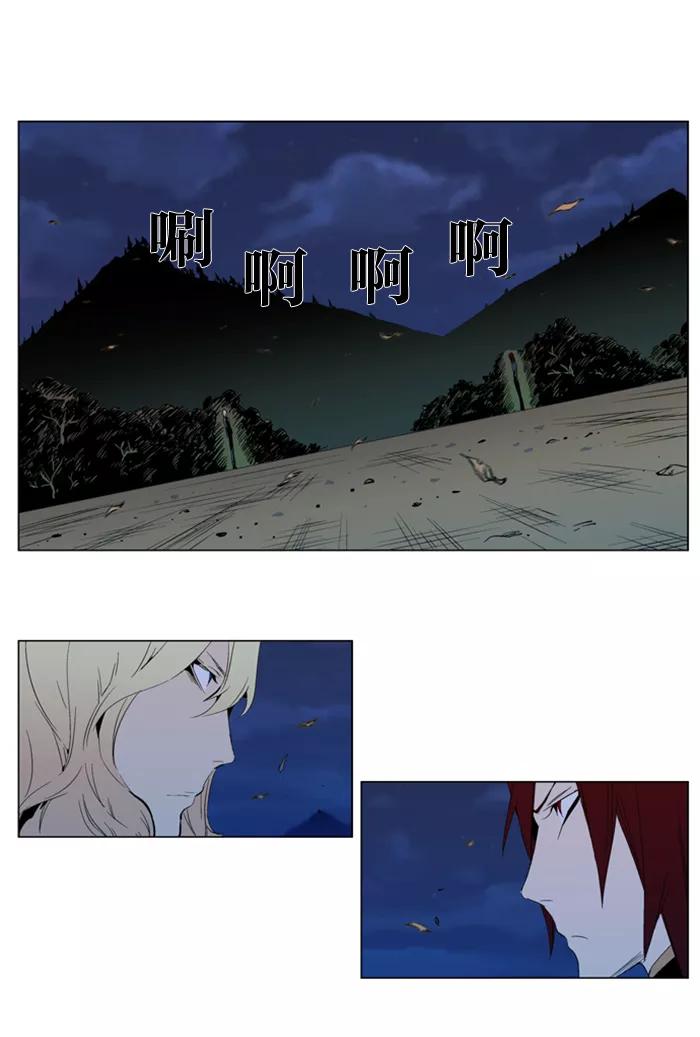 大贵族 第291话 第2页