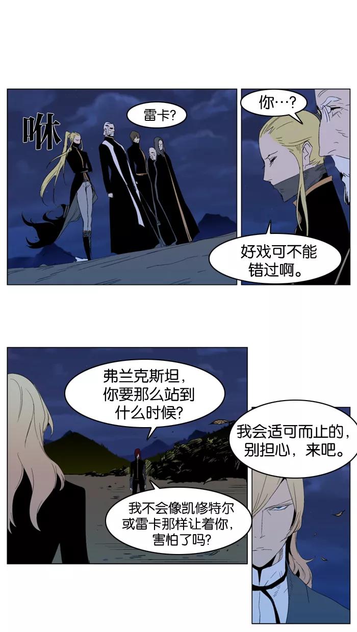 大贵族 第291话 第6页