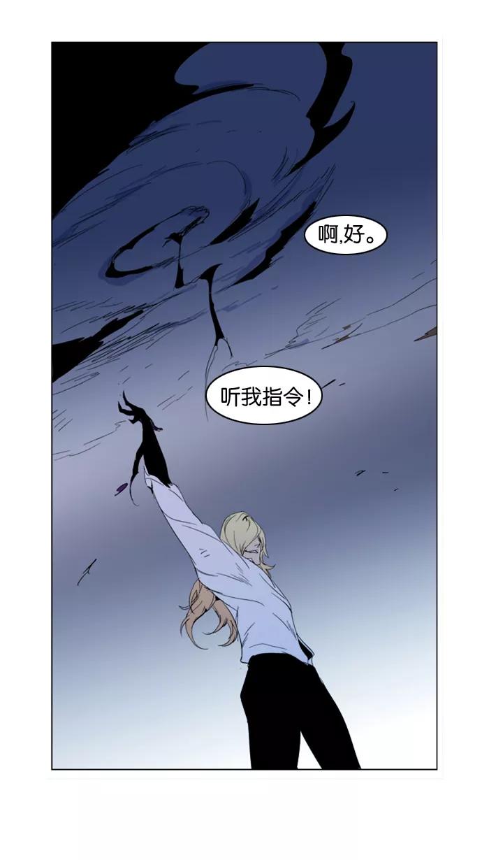 大贵族 第291话 第30页