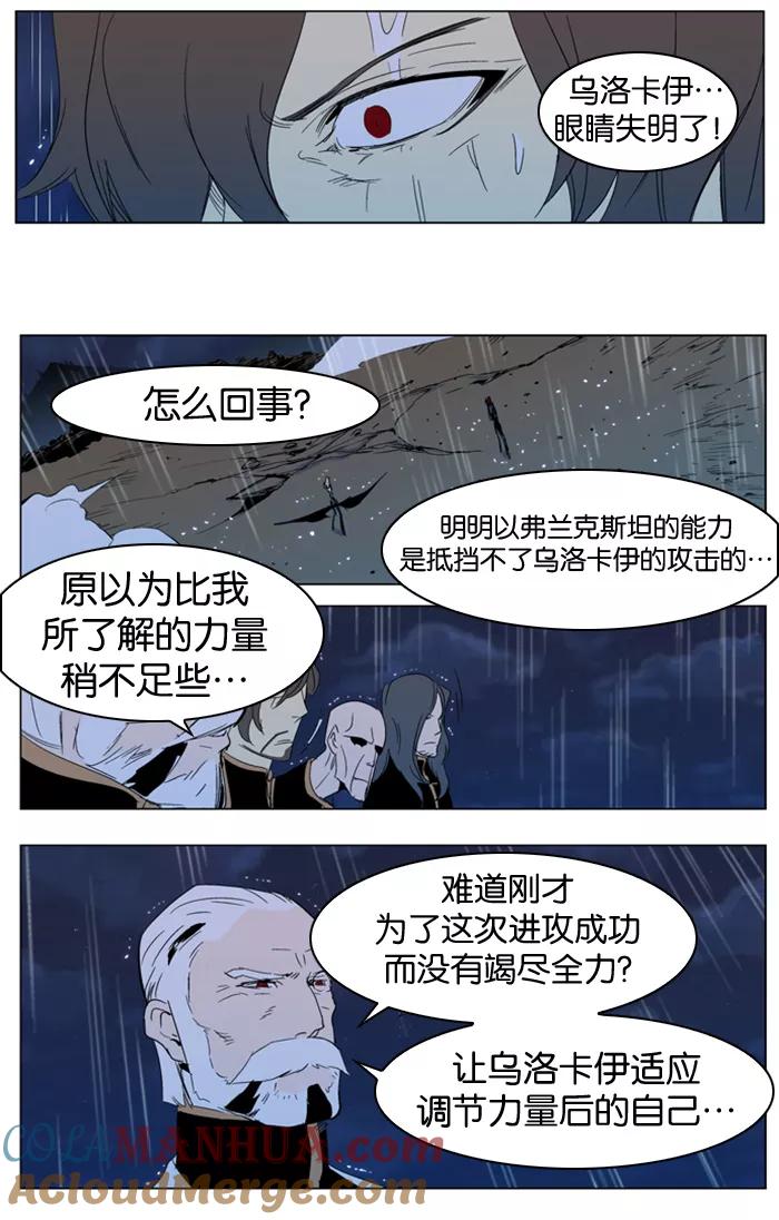 大贵族 第292话 第19页
