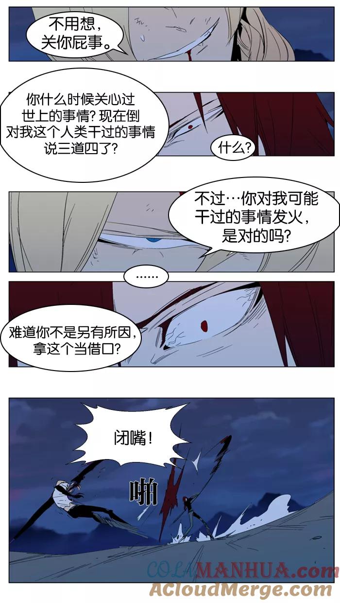 大贵族 第292话 第13页