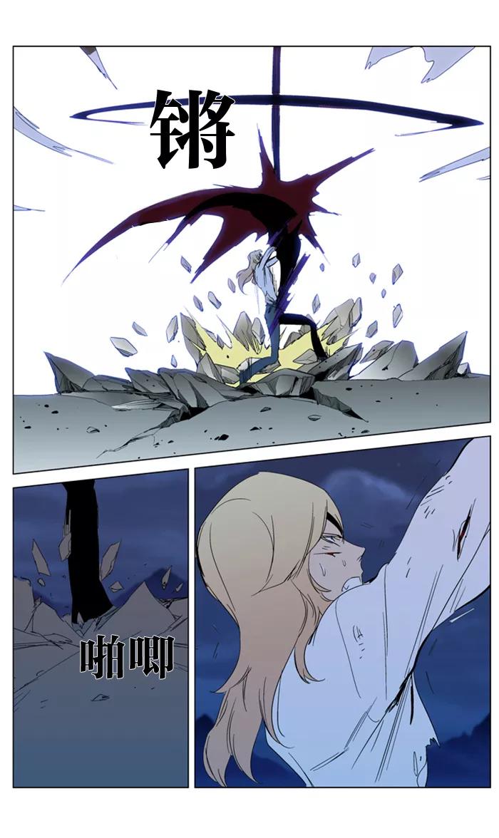 大贵族 第292话 第6页