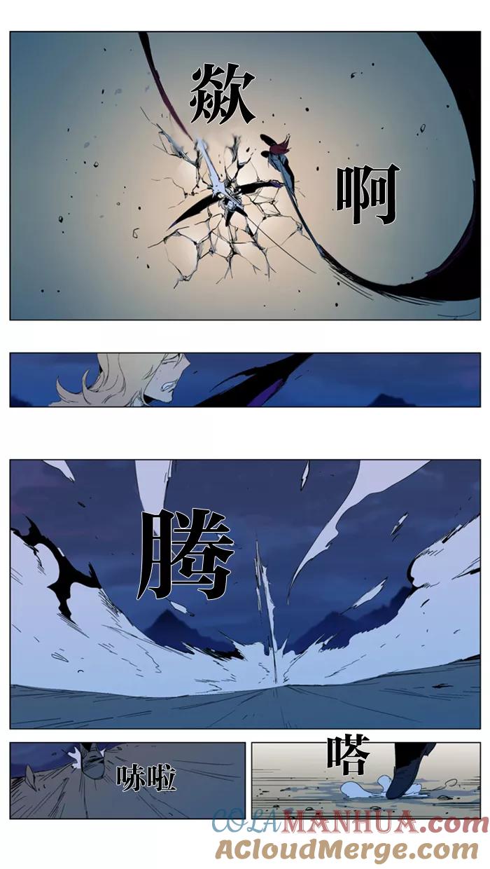 大贵族 第292话 第7页