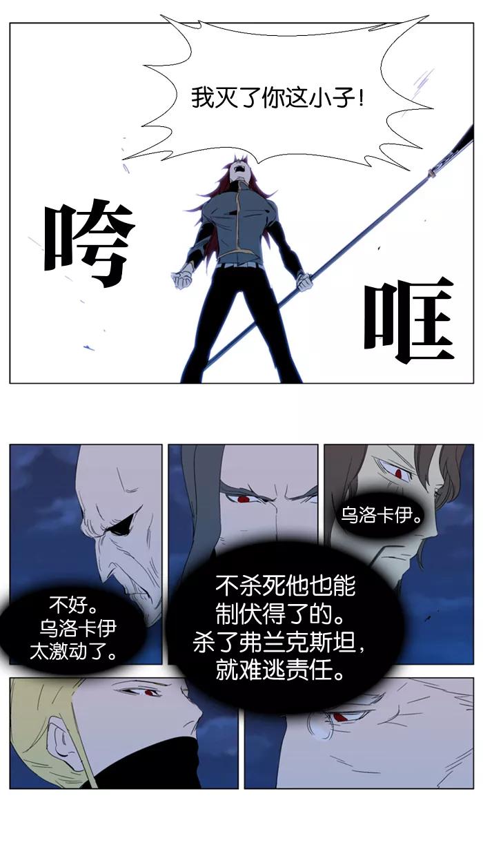 大贵族 第292话 第14页