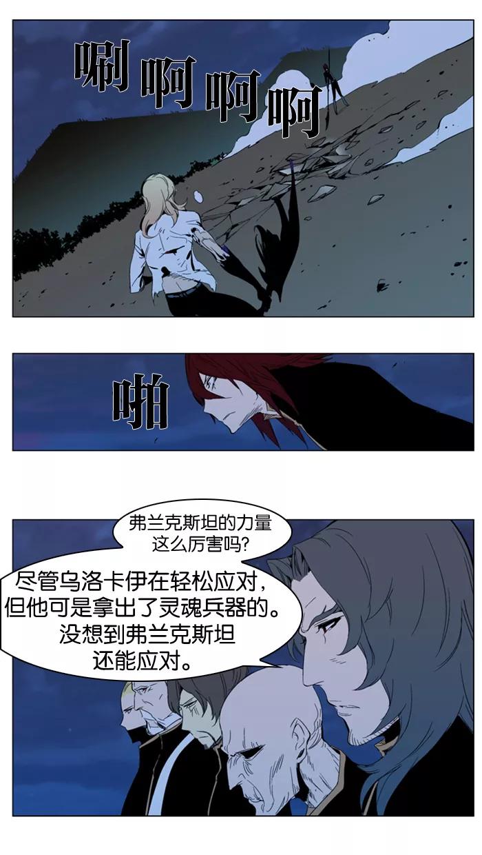 大贵族 第292话 第8页