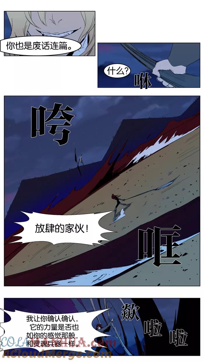 大贵族 第292话 第3页