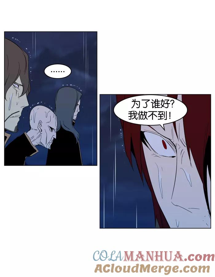 大贵族 第292话 第23页