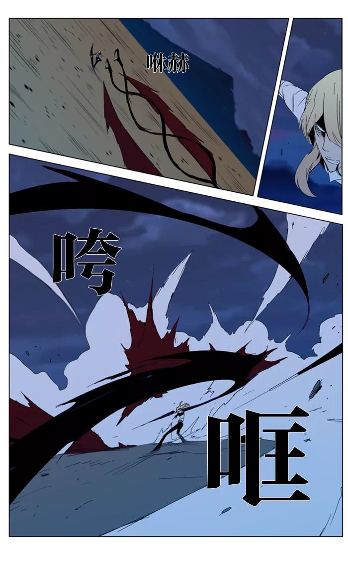 大贵族 第292话 第4页