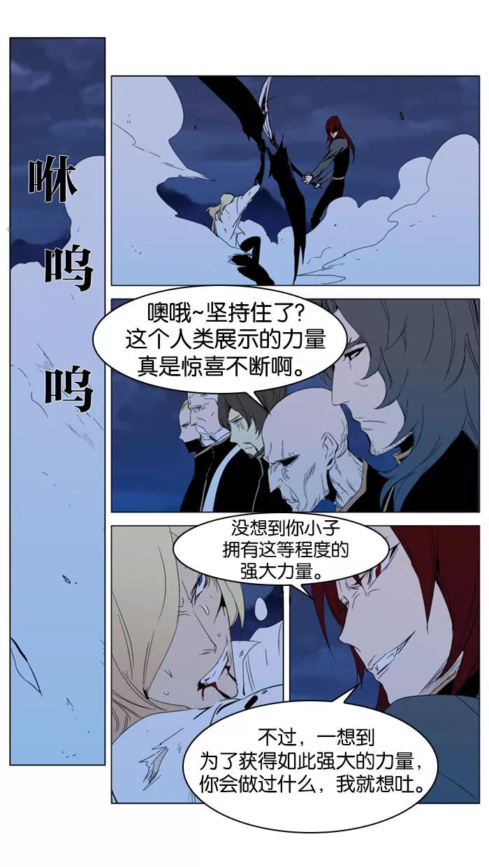 大贵族 第292话 第12页