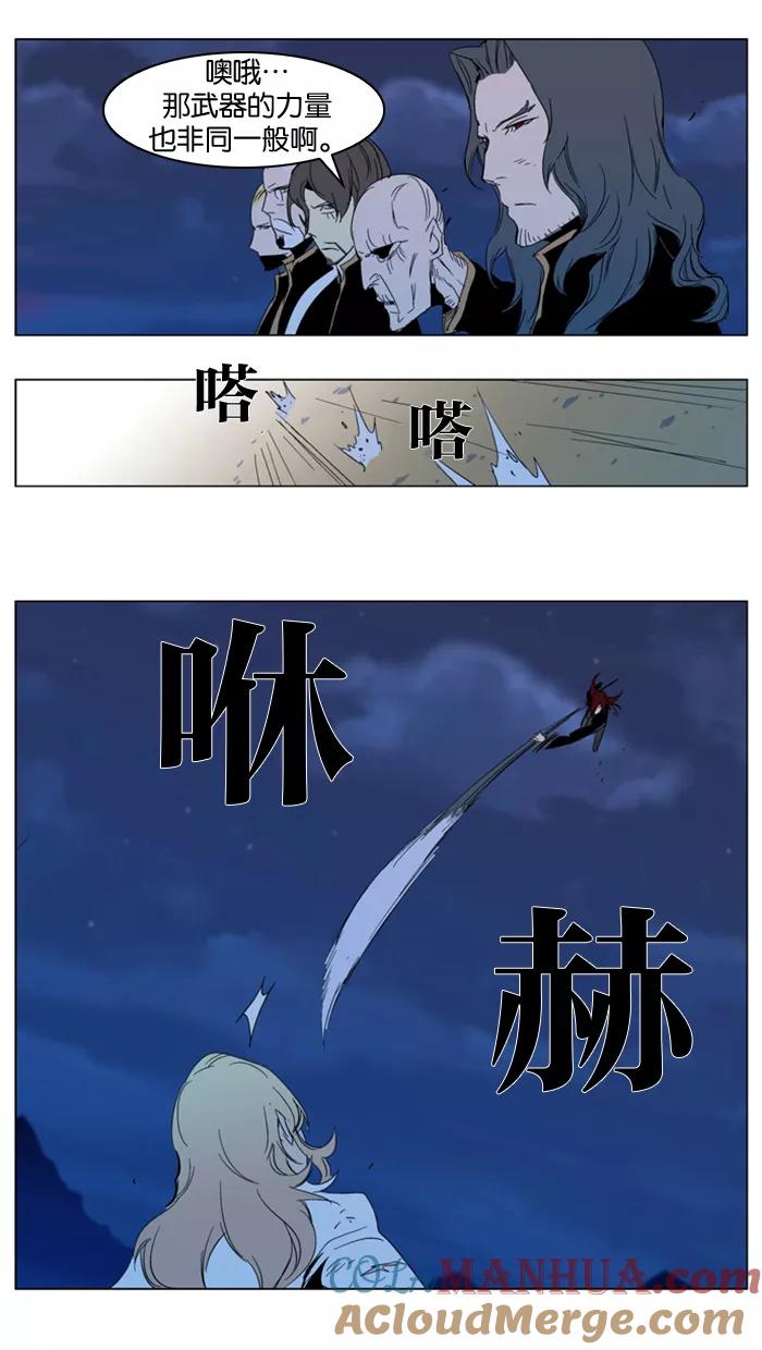 大贵族 第292话 第5页