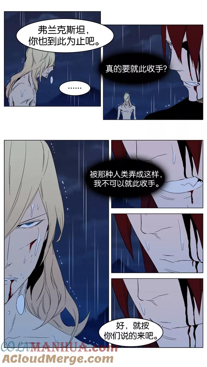 大贵族 第292话 第25页