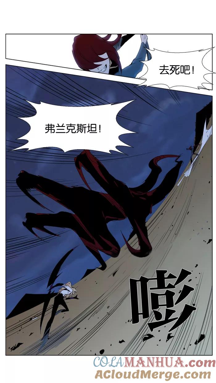 大贵族 第292话 第15页