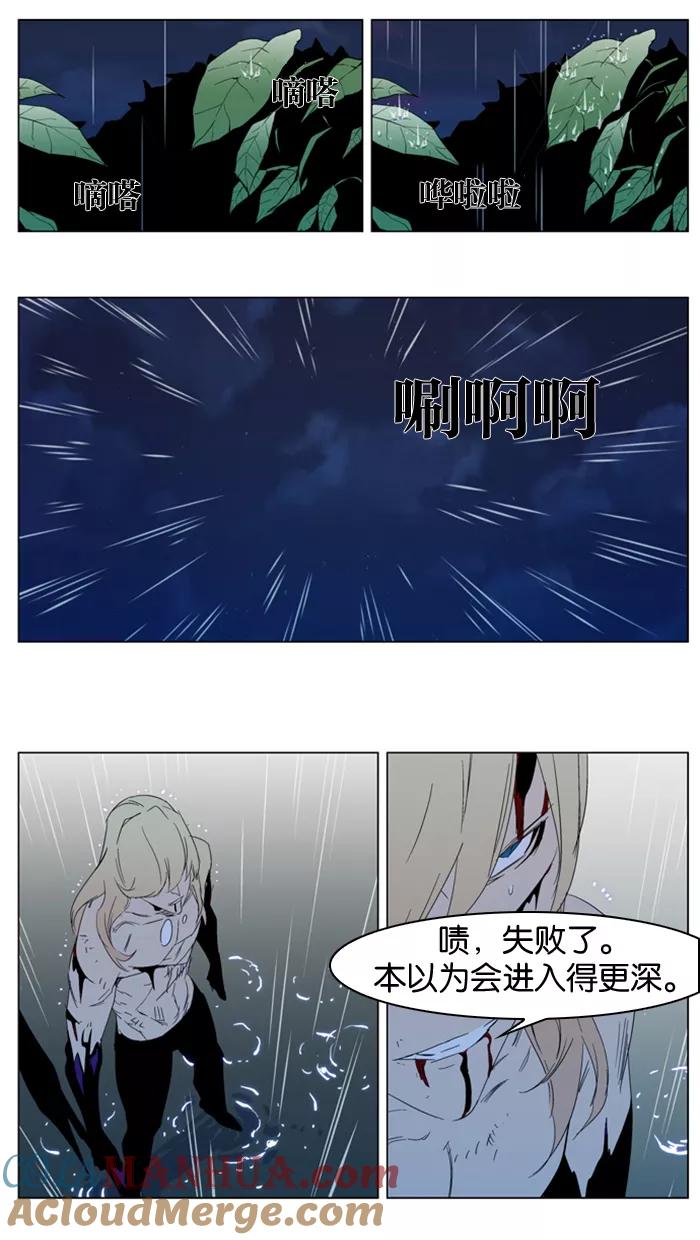 大贵族 第292话 第17页