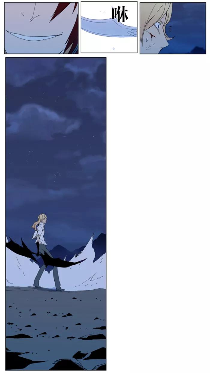 大贵族 第292话 第10页