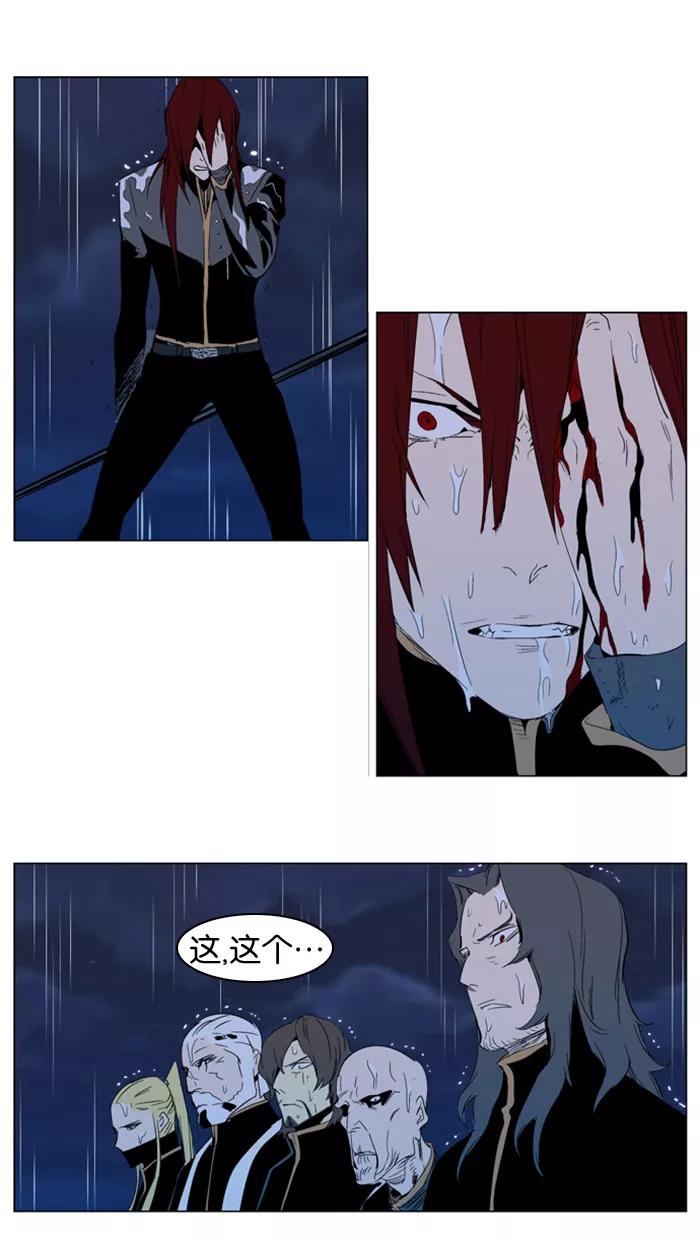 大贵族 第292话 第18页