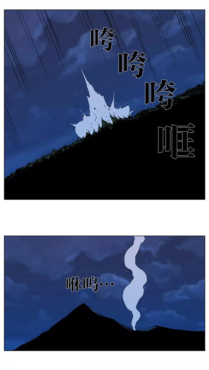 大贵族 第292话 第16页