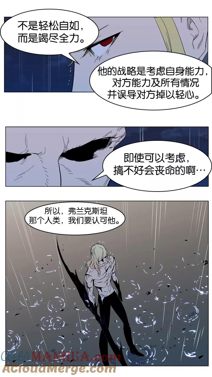 大贵族 第292话 第21页