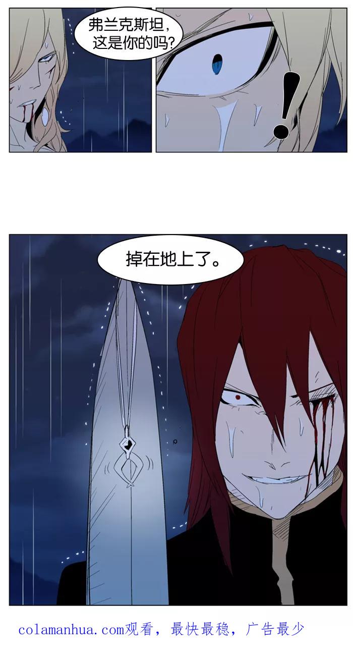 大贵族 第292话 第26页