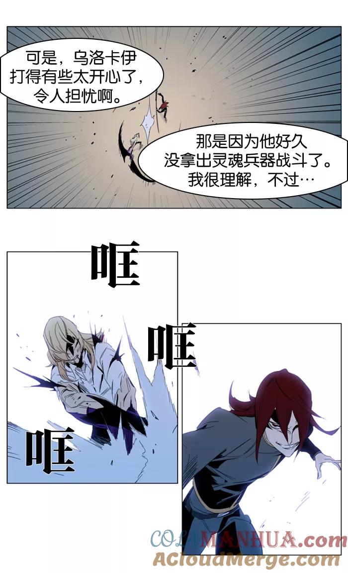 大贵族 第292话 第9页