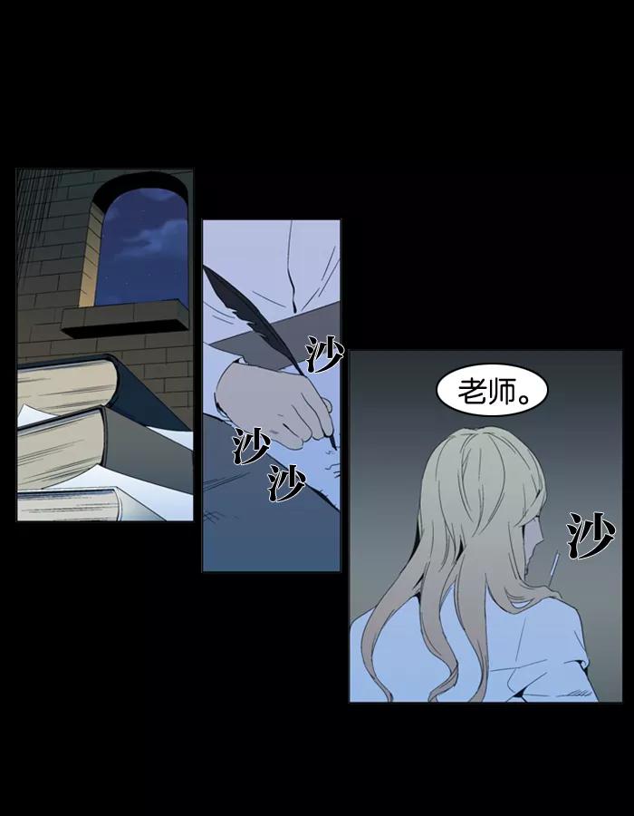 大贵族 第293话 第2页