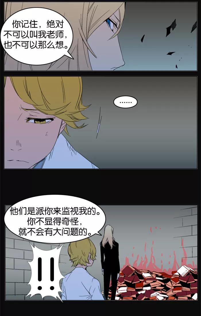 大贵族 第293话 第12页