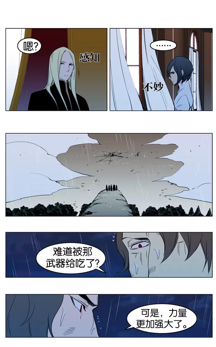 大贵族 第293话 第18页