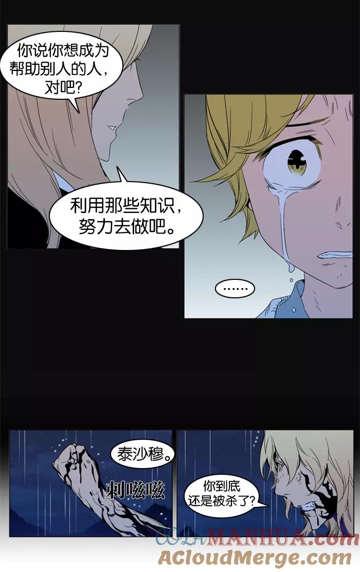 大贵族 第293话 第15页