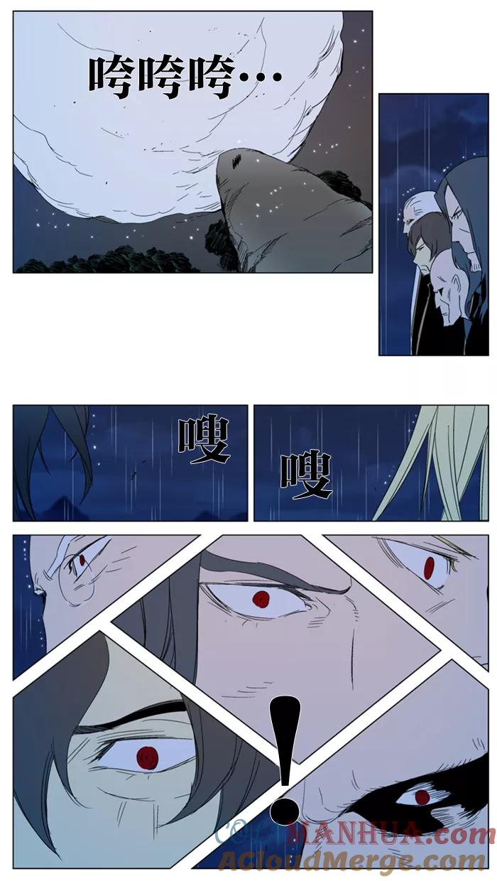大贵族 第293话 第31页