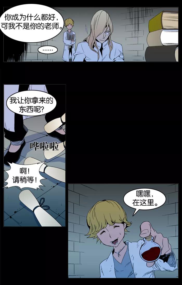大贵族 第293话 第4页
