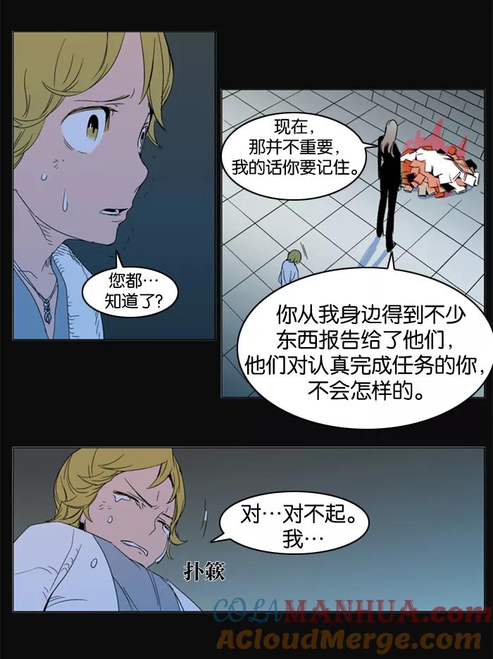 大贵族 第293话 第13页