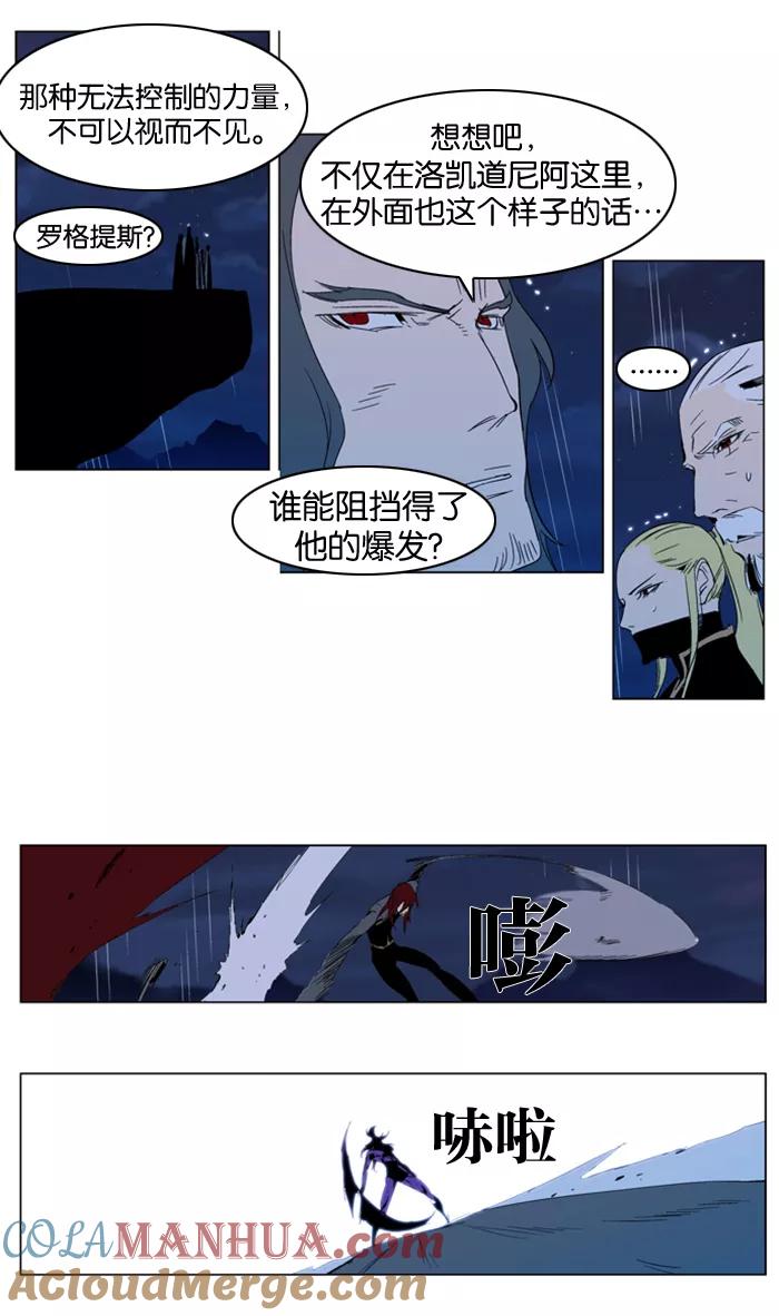 大贵族 第293话 第23页