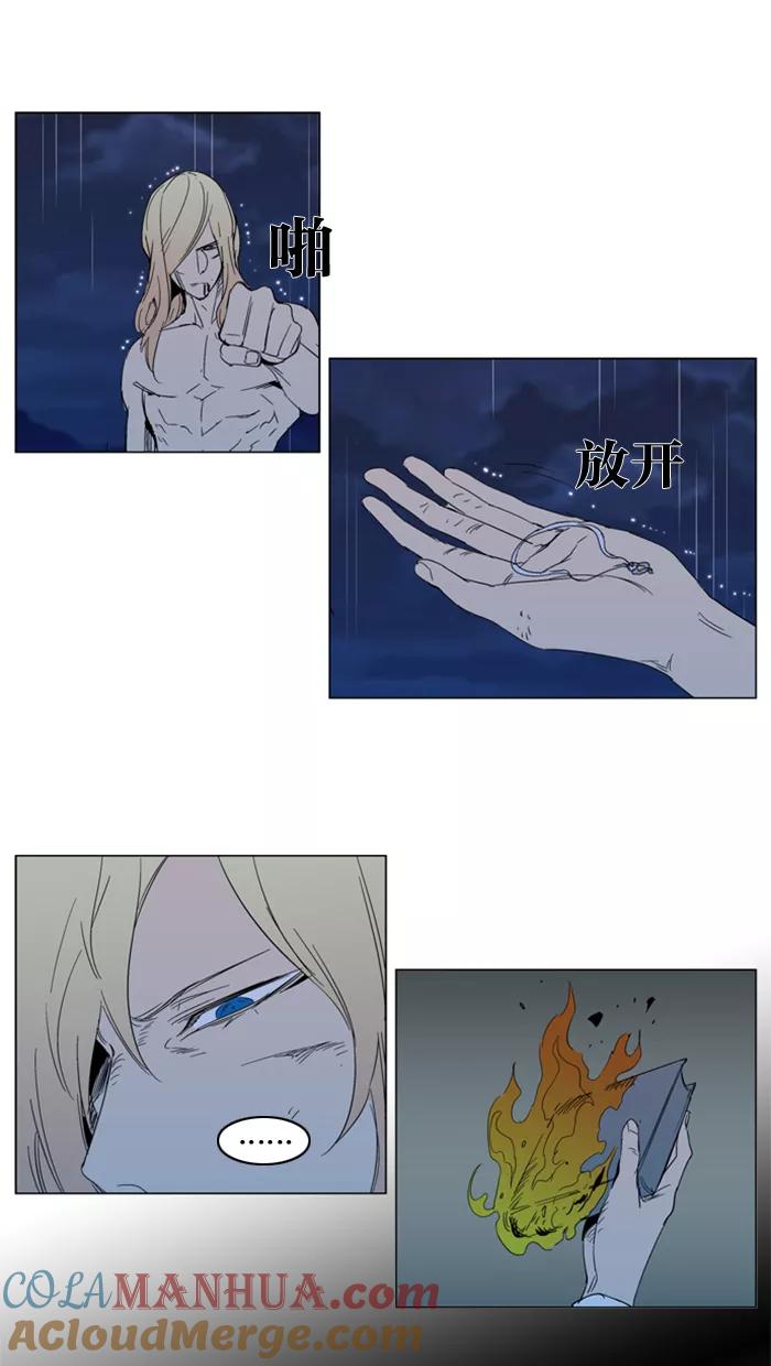 大贵族 第293话 第9页