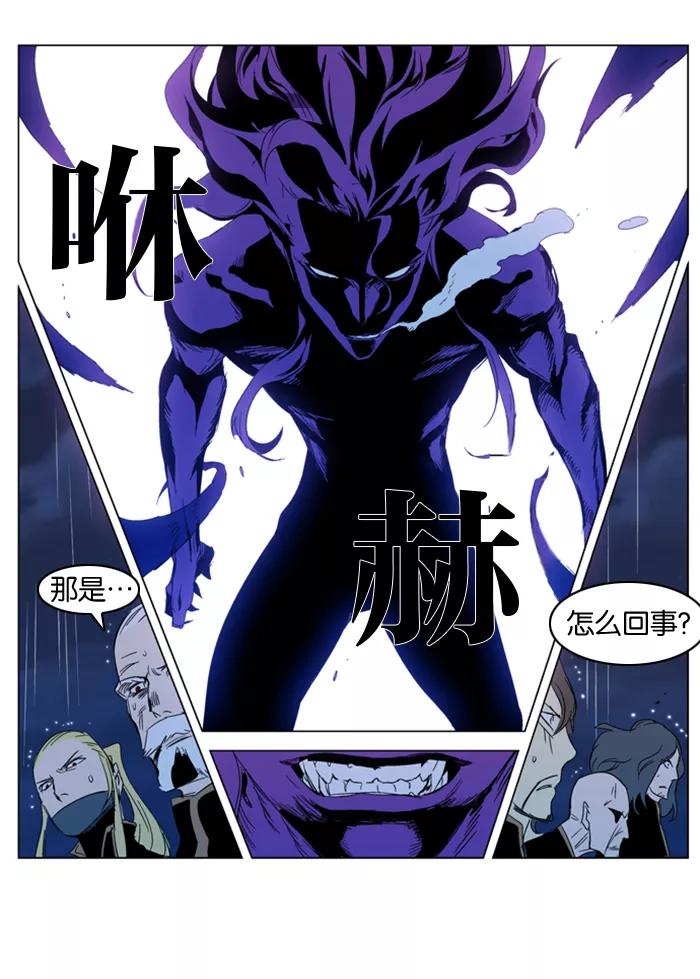 大贵族 第293话 第16页
