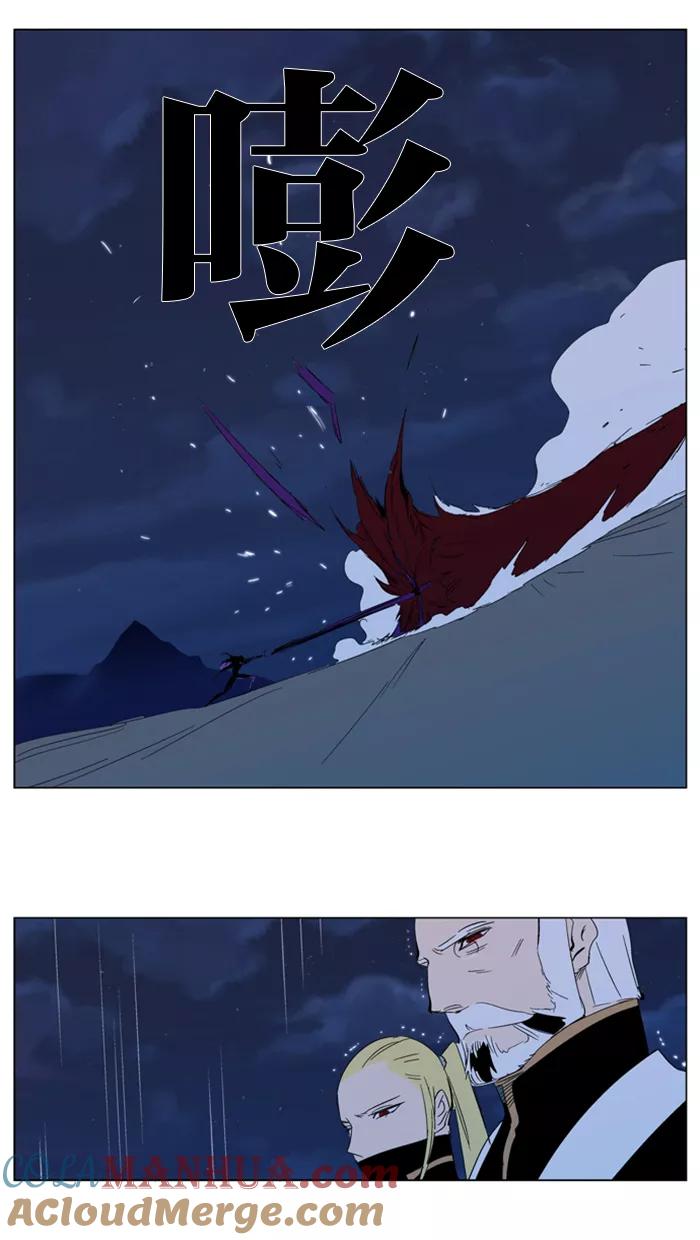 大贵族 第293话 第25页