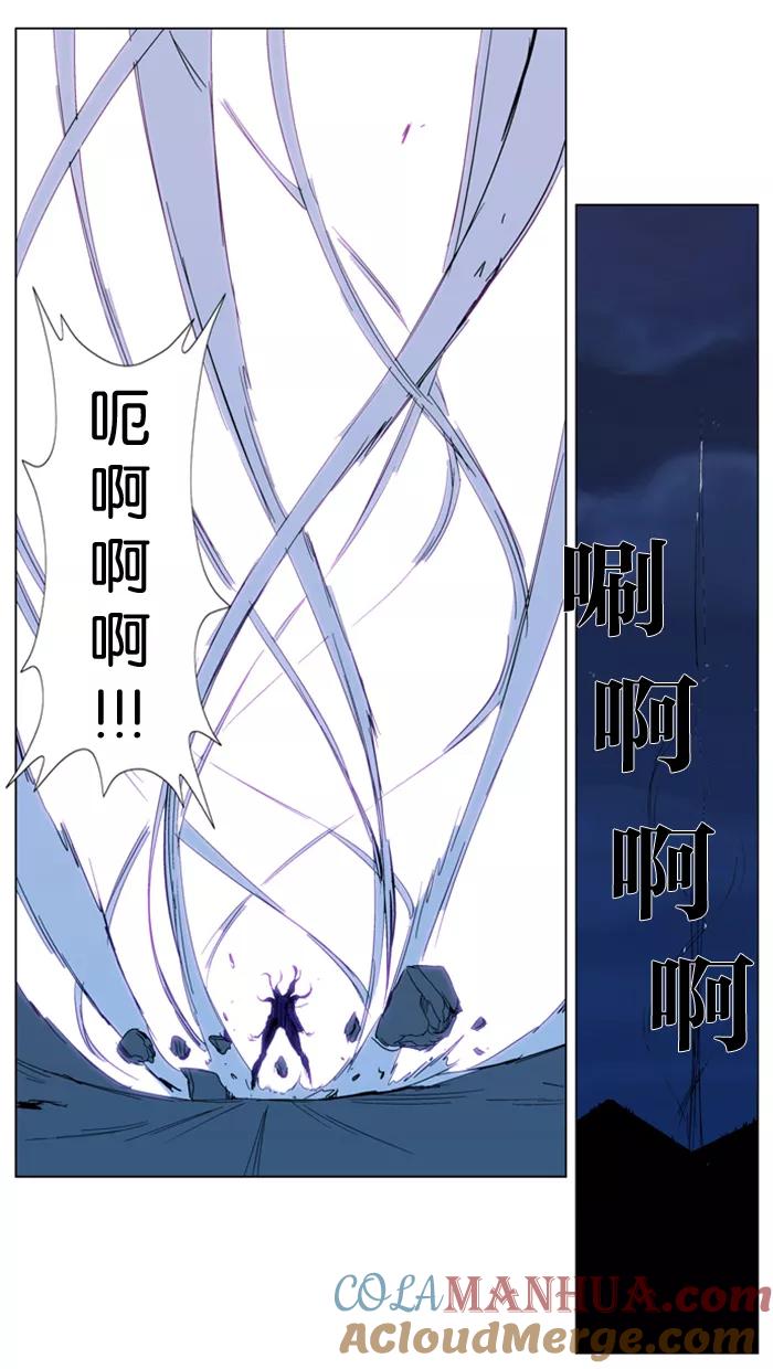 大贵族 第293话 第17页