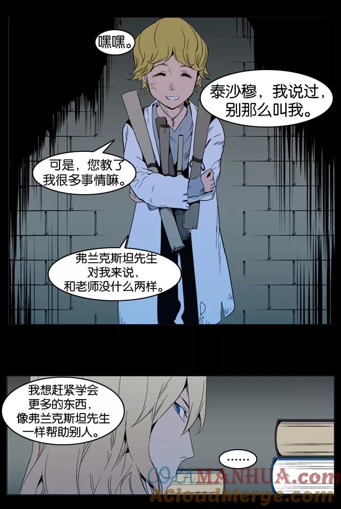 大贵族 第293话 第3页