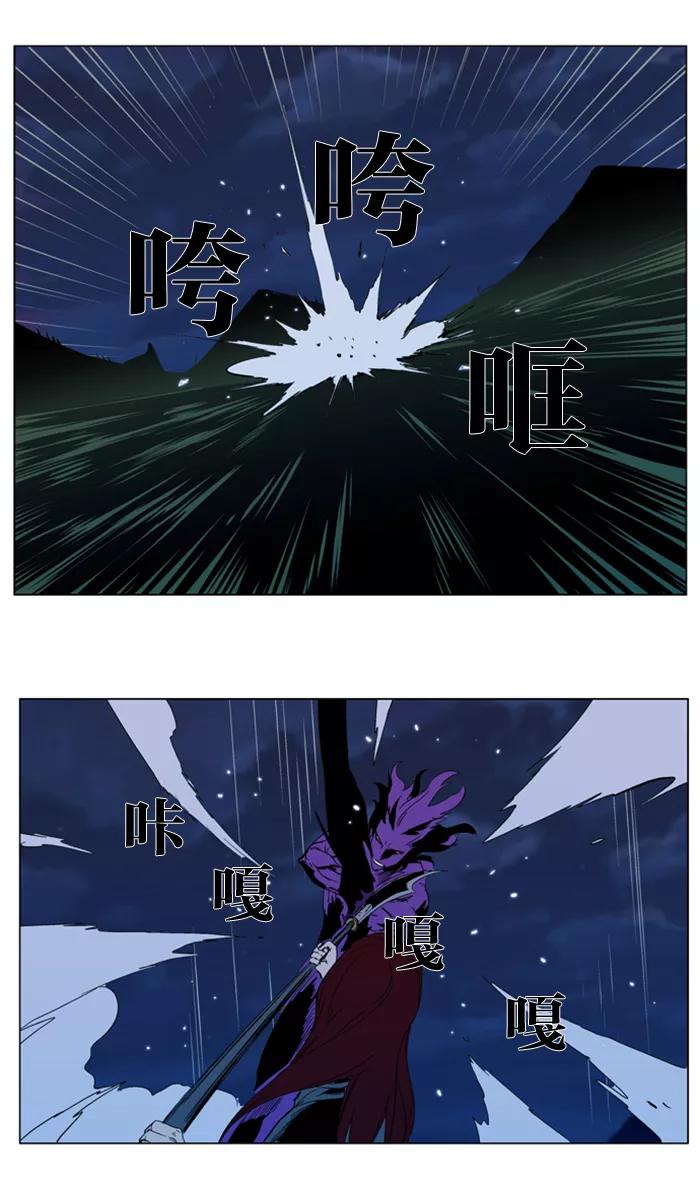 大贵族 第293话 第20页