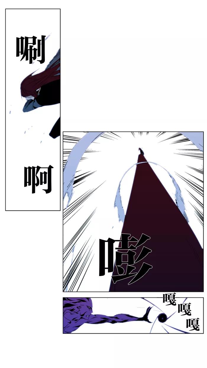 大贵族 第293话 第24页