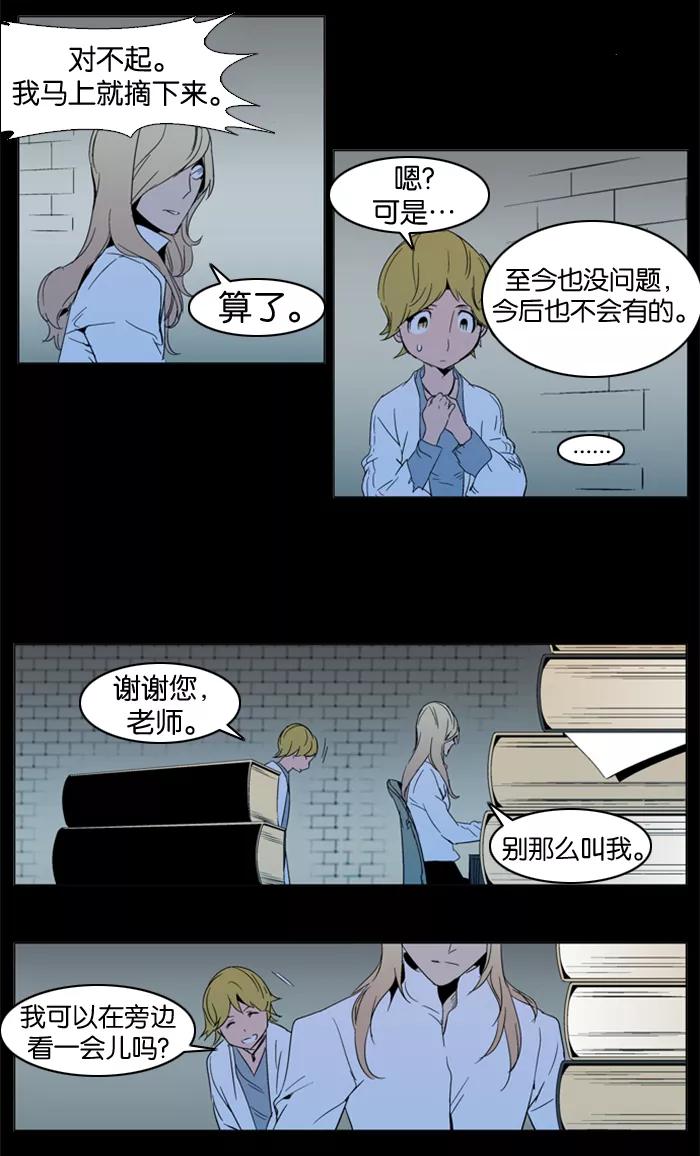 大贵族 第293话 第6页