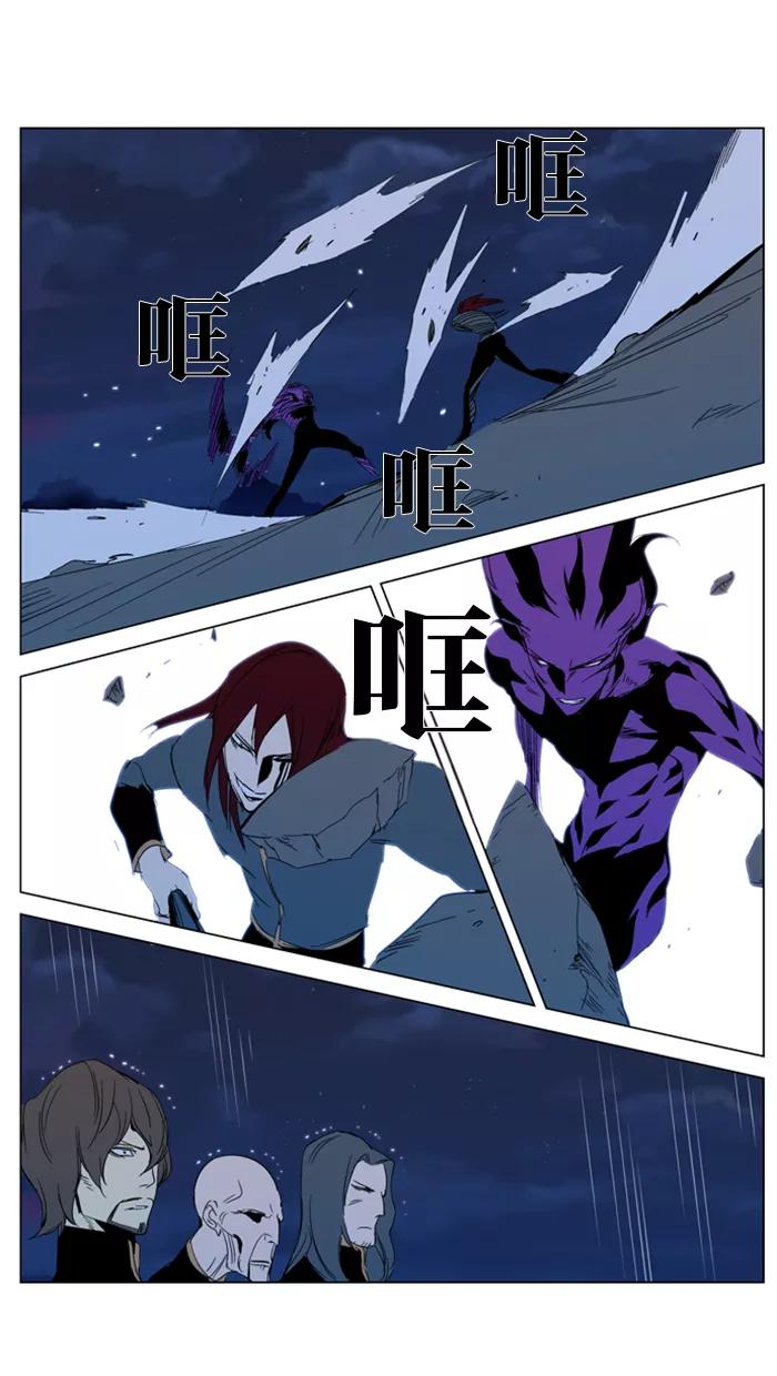 大贵族 第293话 第26页
