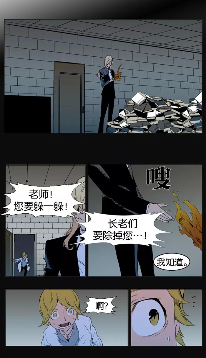 大贵族 第293话 第10页