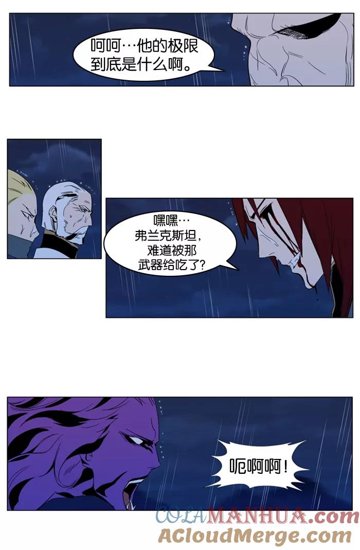 大贵族 第293话 第19页