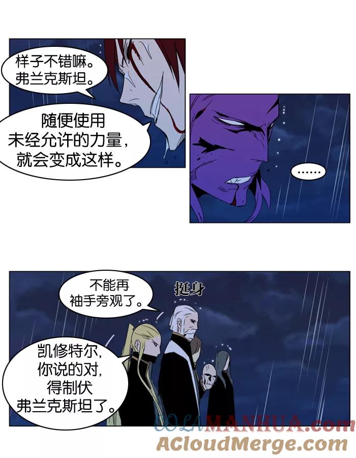 大贵族 第293话 第21页