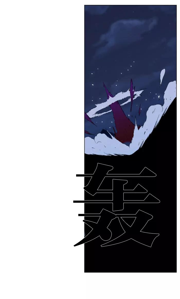 大贵族 第293话 第30页