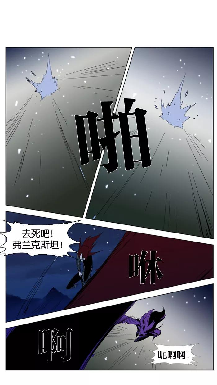 大贵族 第293话 第28页