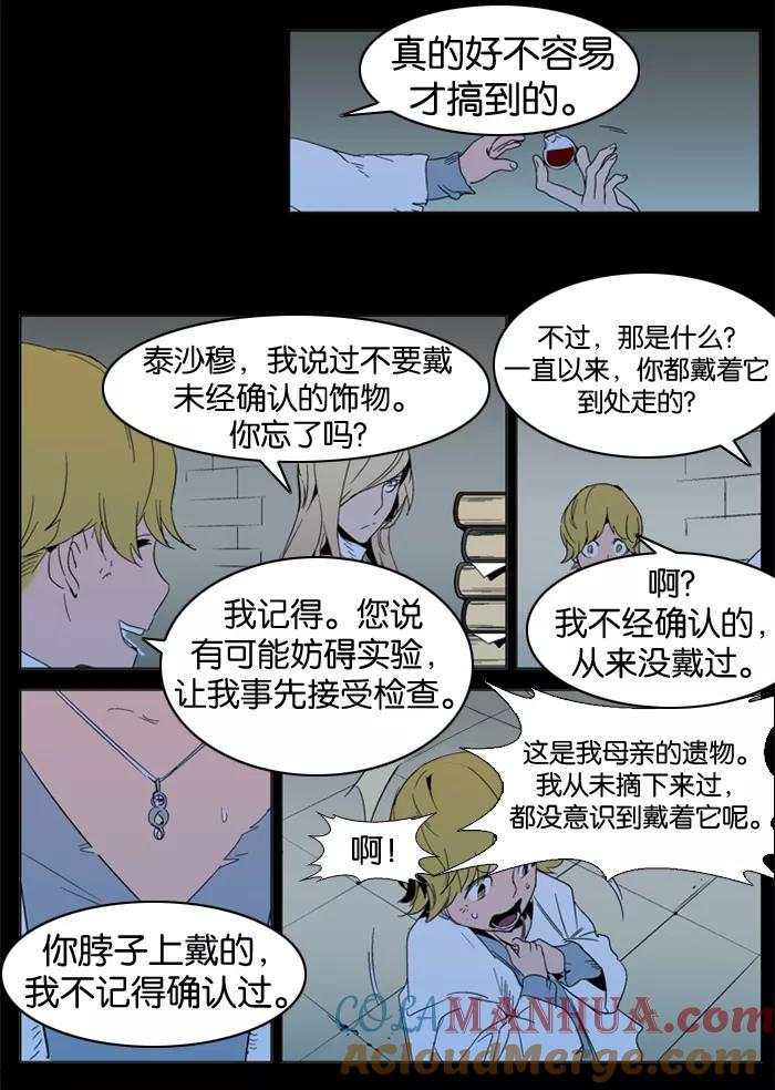 大贵族 第293话 第5页
